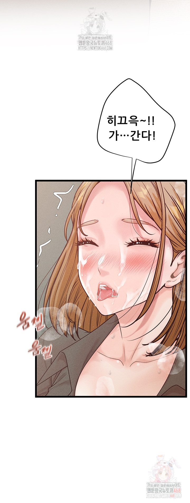 Workplace Relationship Management Raw - Chapter 18 - photo - 10