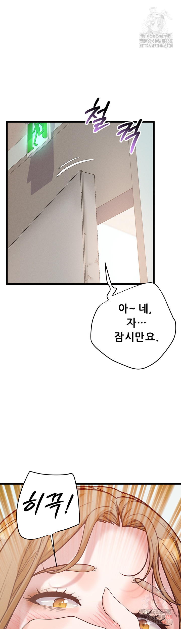 Workplace Relationship Management Raw - Chapter 18 - photo - 11