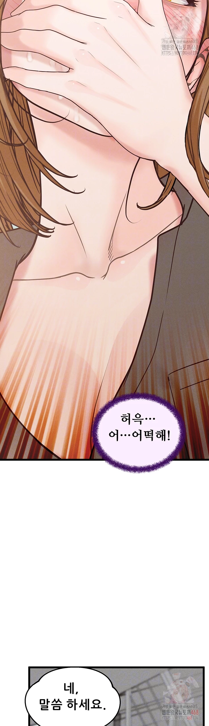 Workplace Relationship Management Raw - Chapter 18 - photo - 12