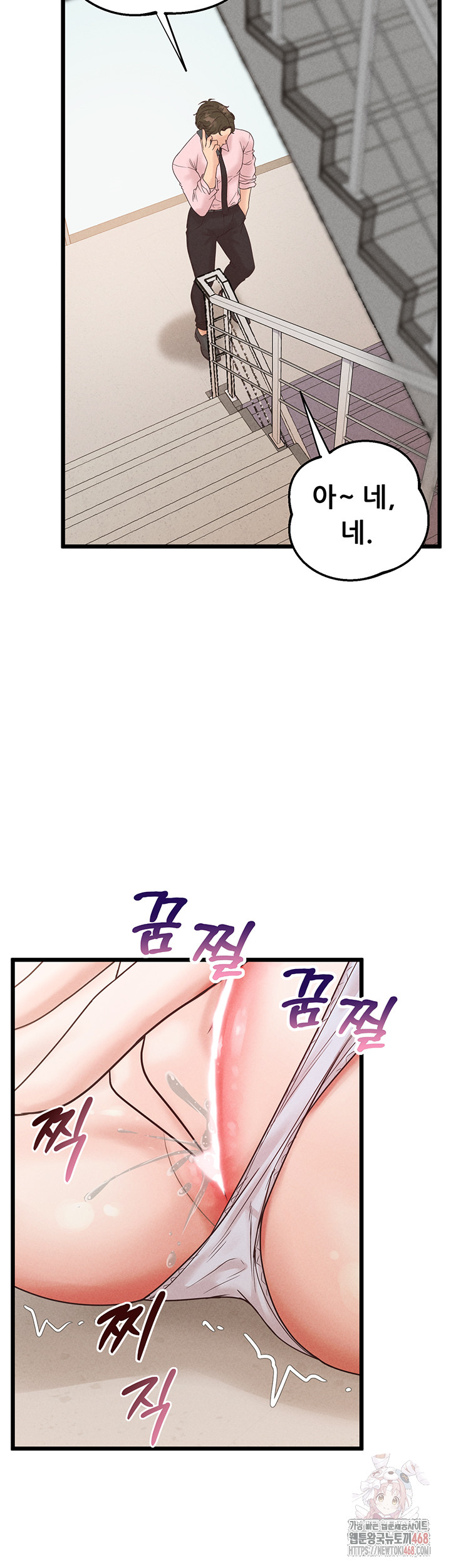 Workplace Relationship Management Raw - Chapter 18 - photo - 13