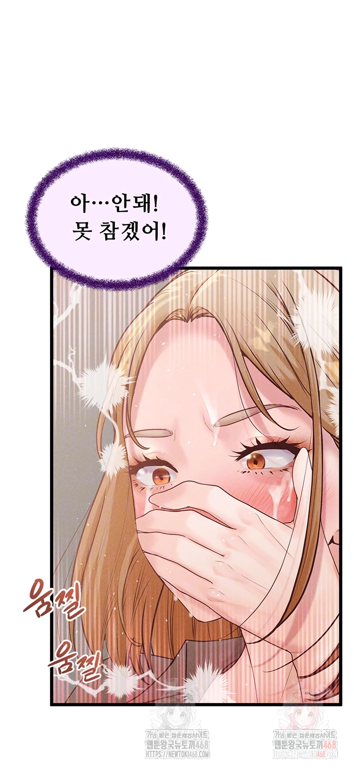 Workplace Relationship Management Raw - Chapter 18 - photo - 14