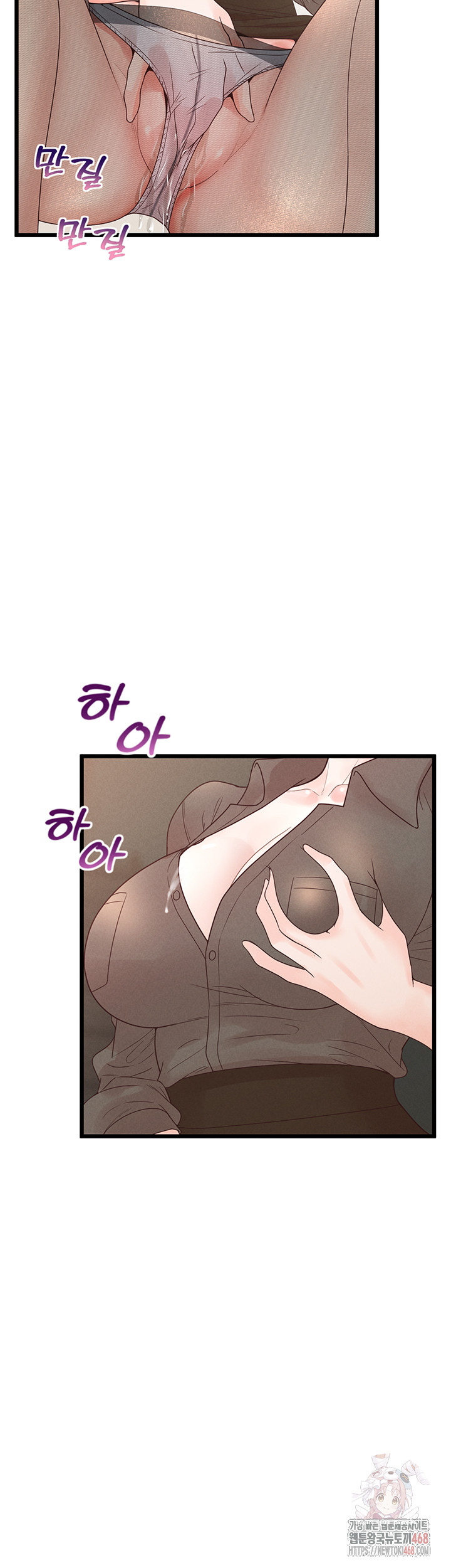 Workplace Relationship Management Raw - Chapter 18 - photo - 2
