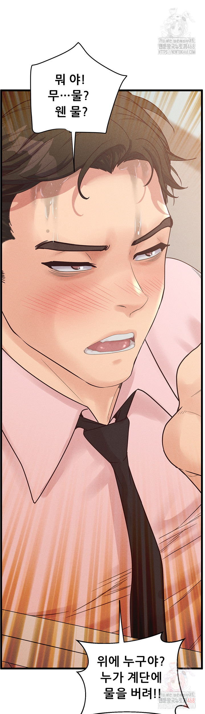 Workplace Relationship Management Raw - Chapter 18 - photo - 21