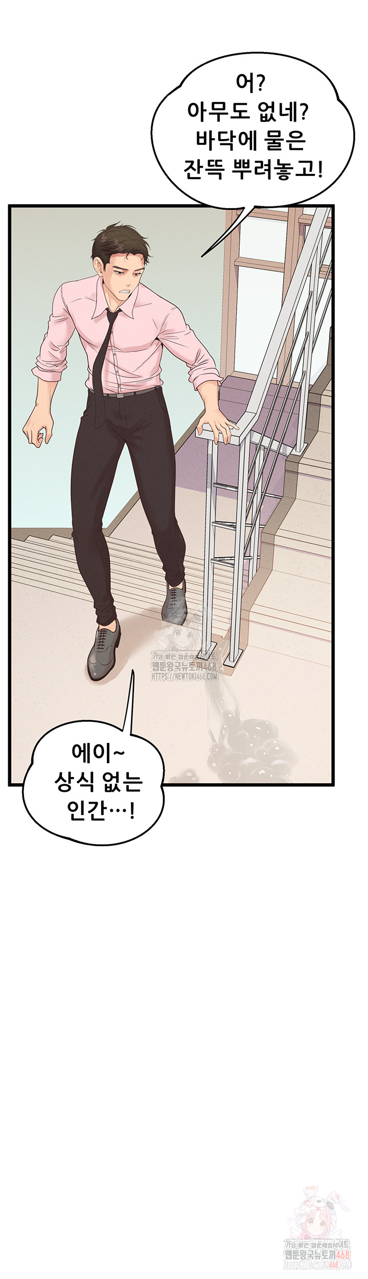 Workplace Relationship Management Raw - Chapter 18 - photo - 24