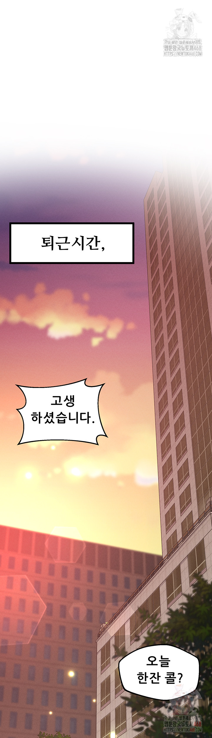 Workplace Relationship Management Raw - Chapter 18 - photo - 30