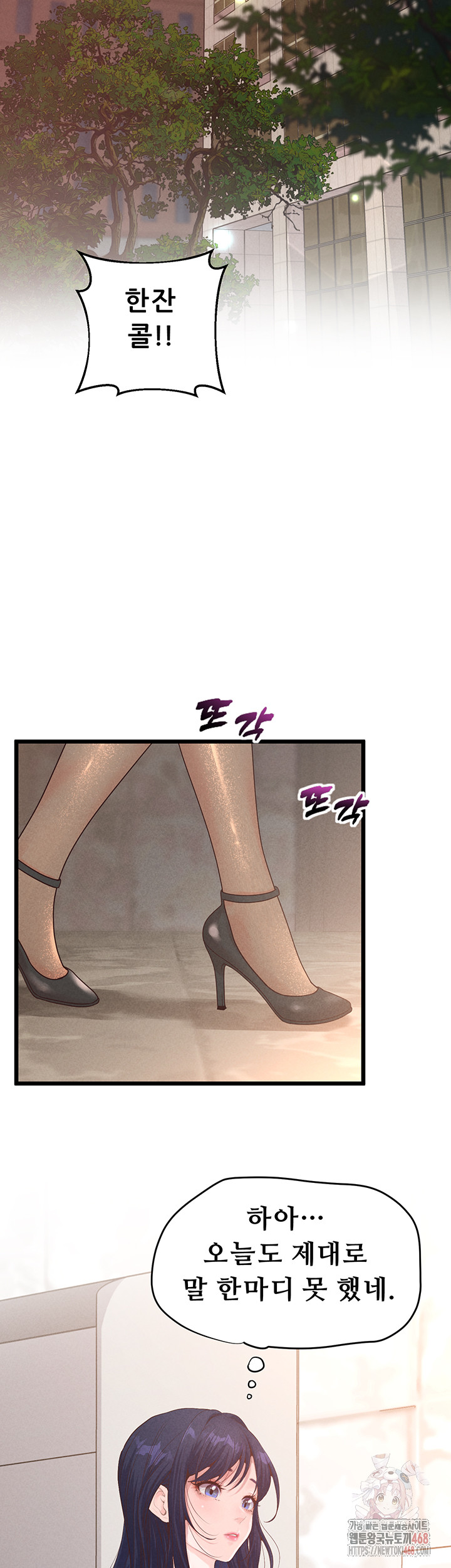 Workplace Relationship Management Raw - Chapter 18 - photo - 31