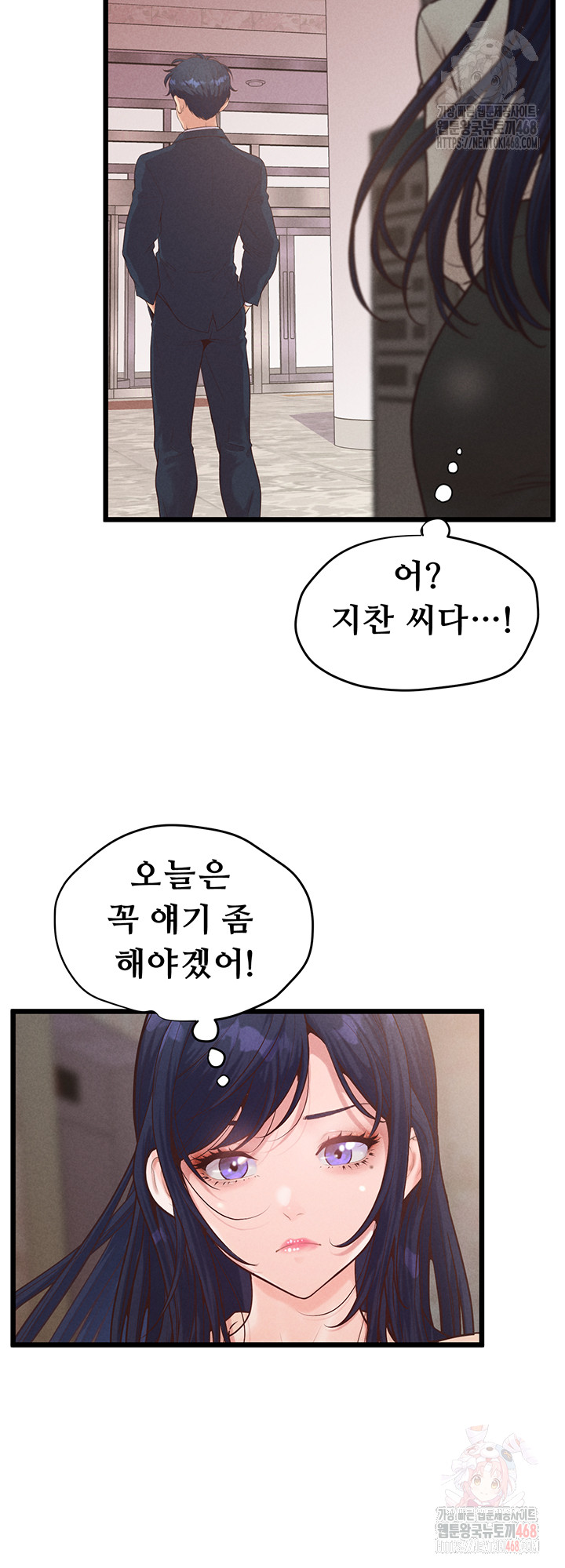 Workplace Relationship Management Raw - Chapter 18 - photo - 33