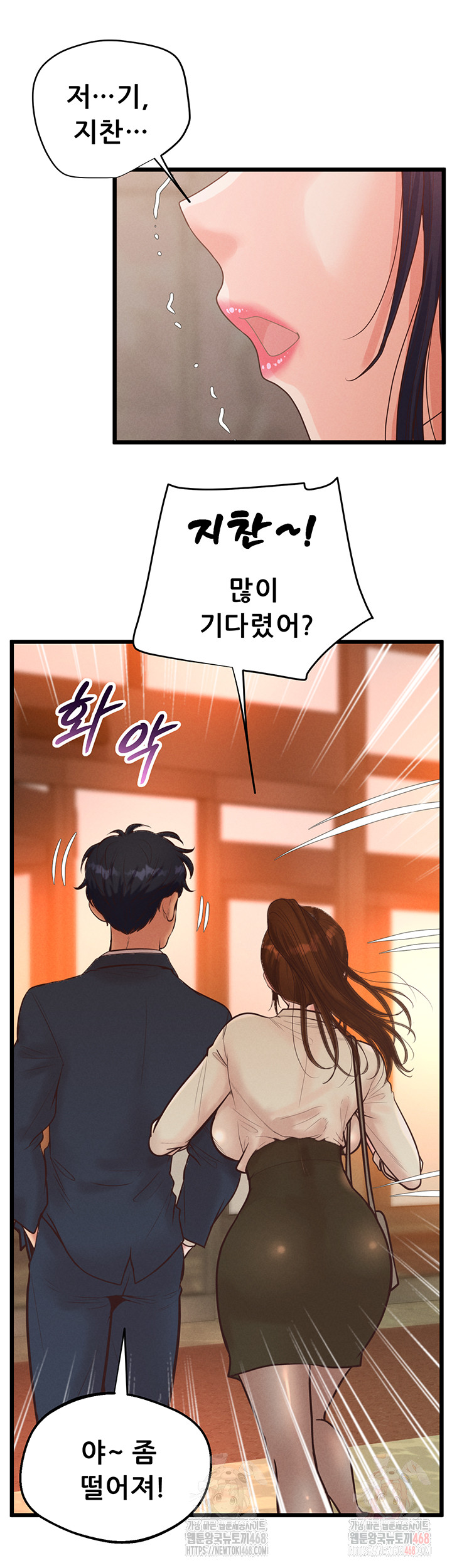 Workplace Relationship Management Raw - Chapter 18 - photo - 34