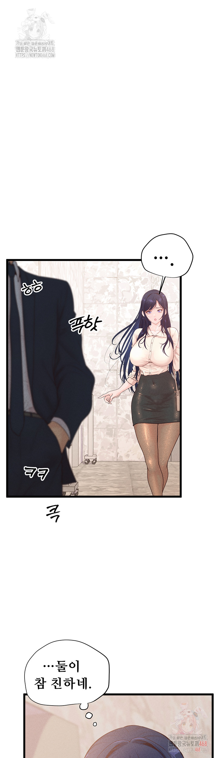 Workplace Relationship Management Raw - Chapter 18 - photo - 35