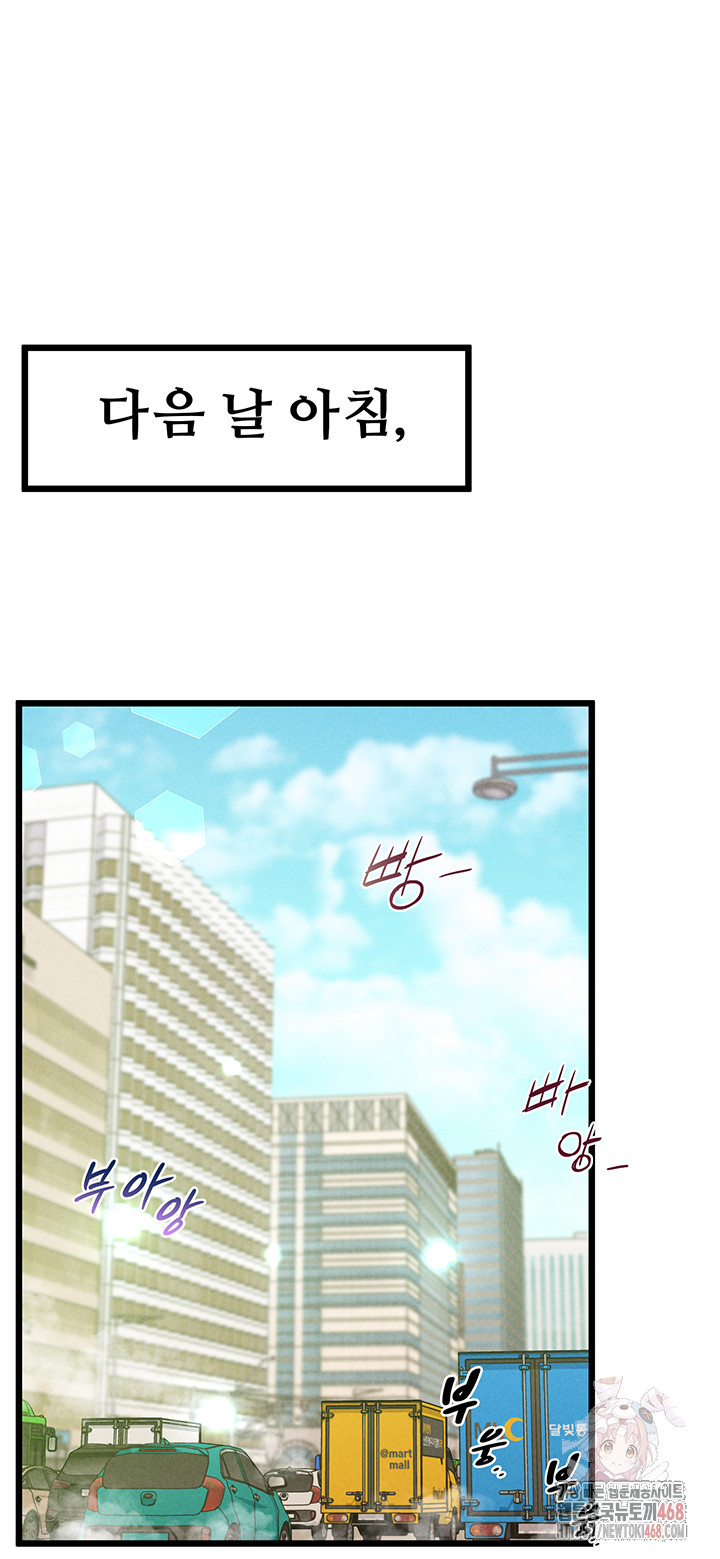 Workplace Relationship Management Raw - Chapter 18 - photo - 37