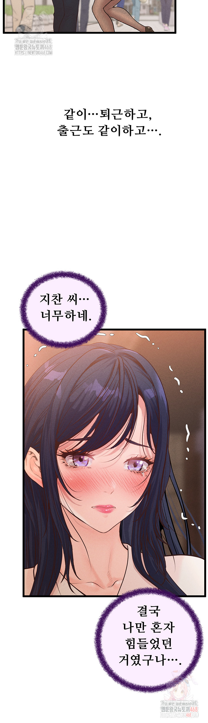 Workplace Relationship Management Raw - Chapter 18 - photo - 39