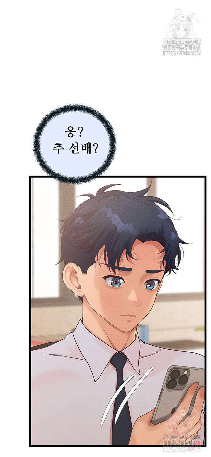Workplace Relationship Management Raw - Chapter 18 - photo - 41