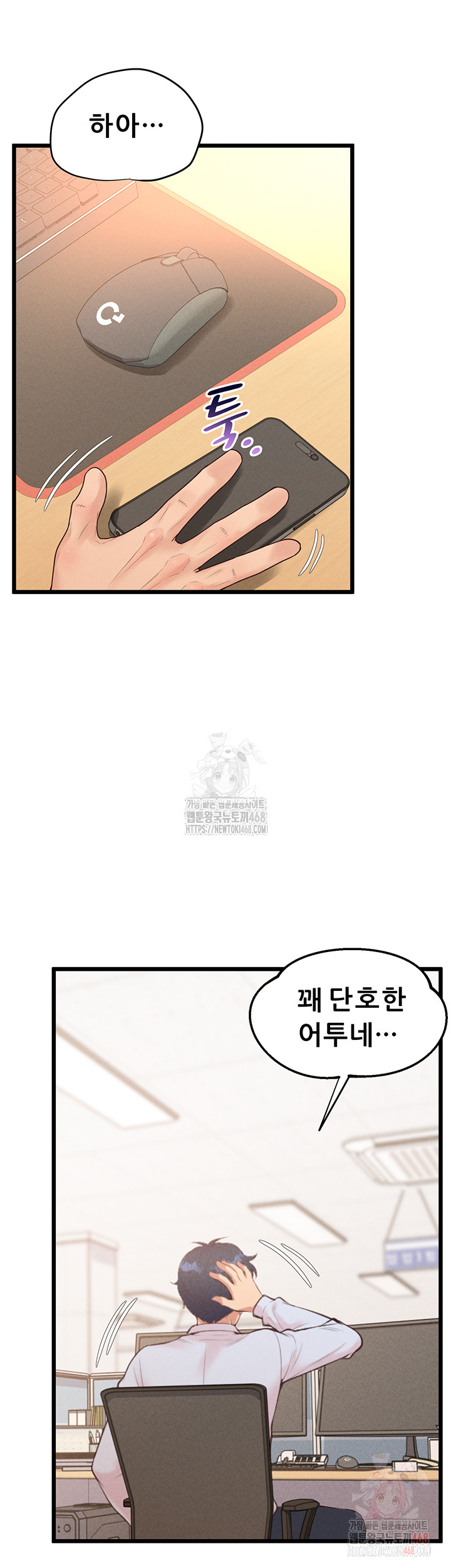 Workplace Relationship Management Raw - Chapter 18 - photo - 43
