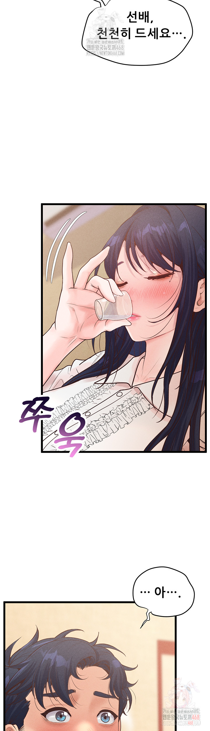 Workplace Relationship Management Raw - Chapter 18 - photo - 48