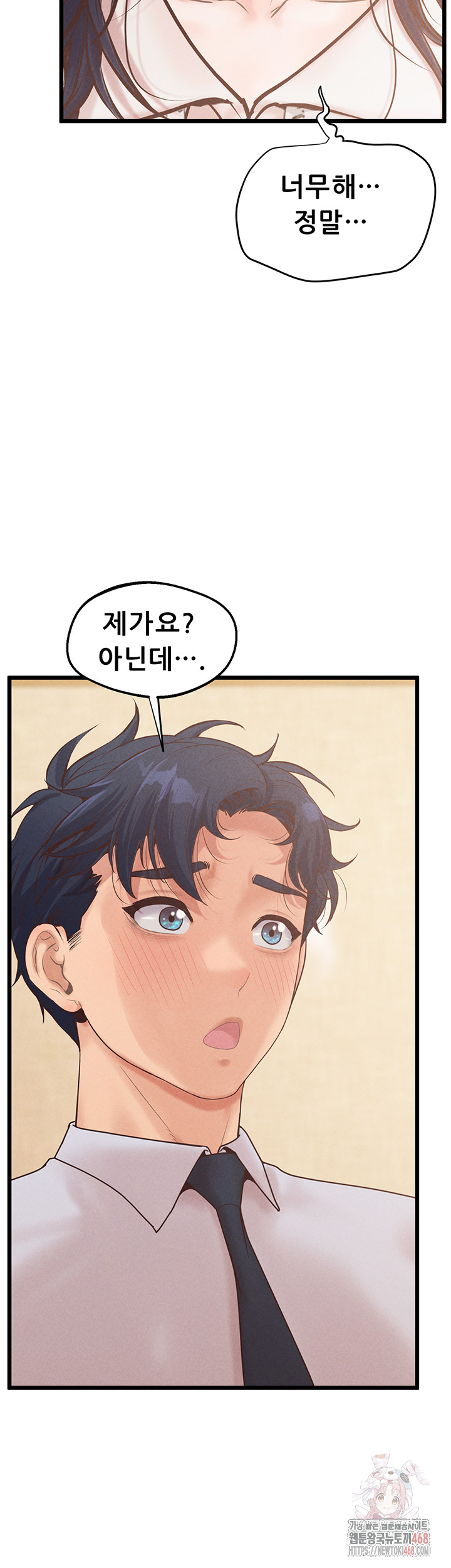 Workplace Relationship Management Raw - Chapter 18 - photo - 52