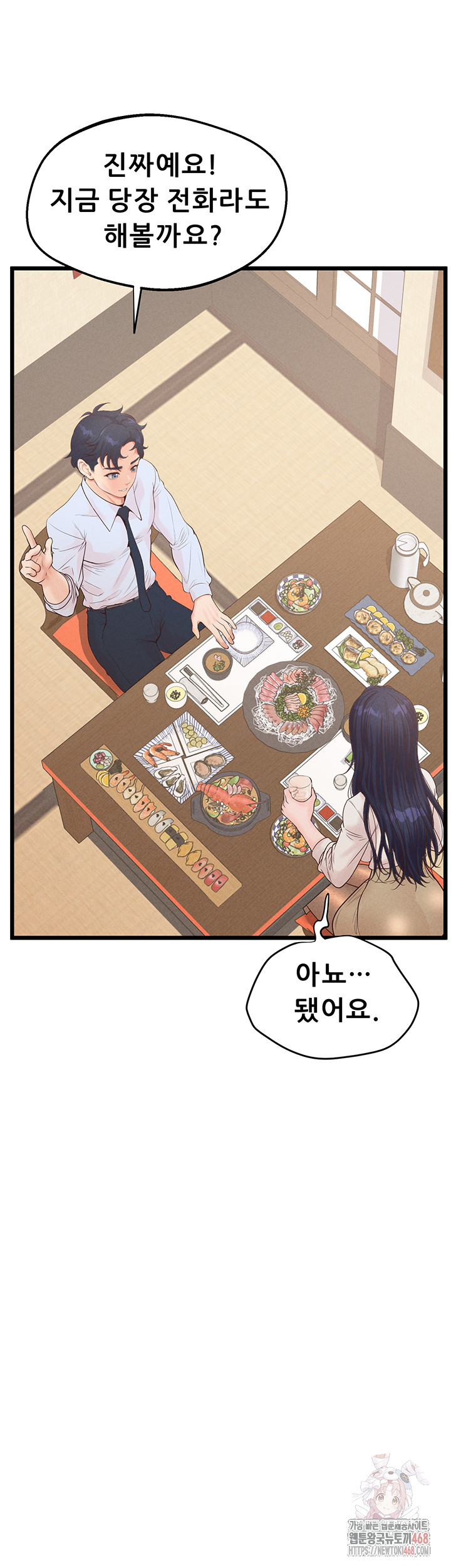Workplace Relationship Management Raw - Chapter 18 - photo - 56
