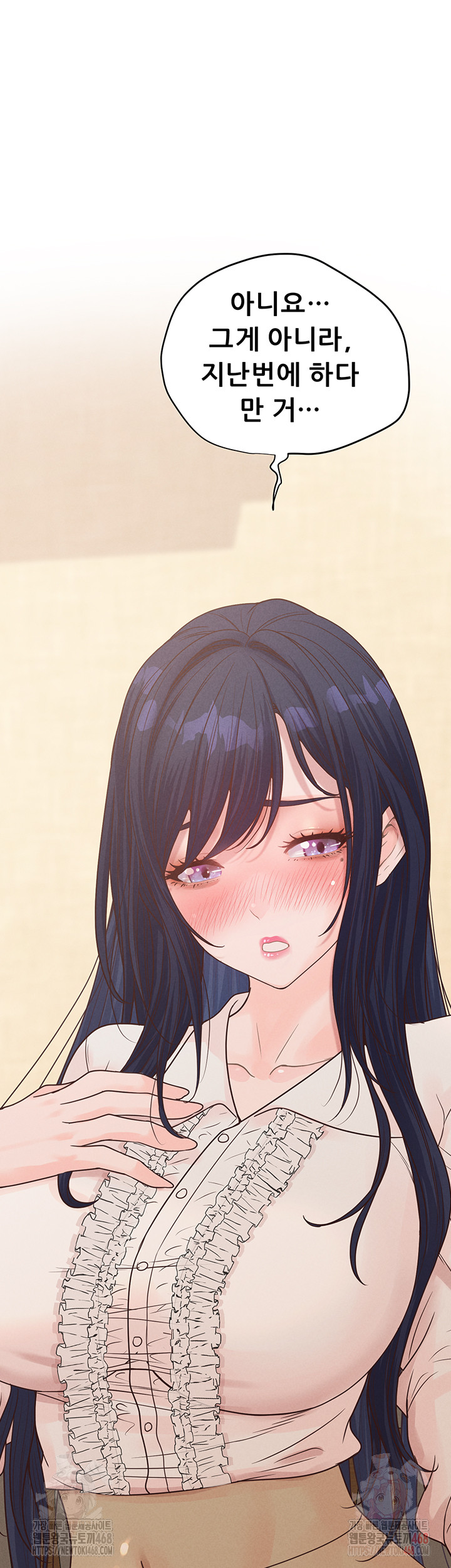 Workplace Relationship Management Raw - Chapter 18 - photo - 59
