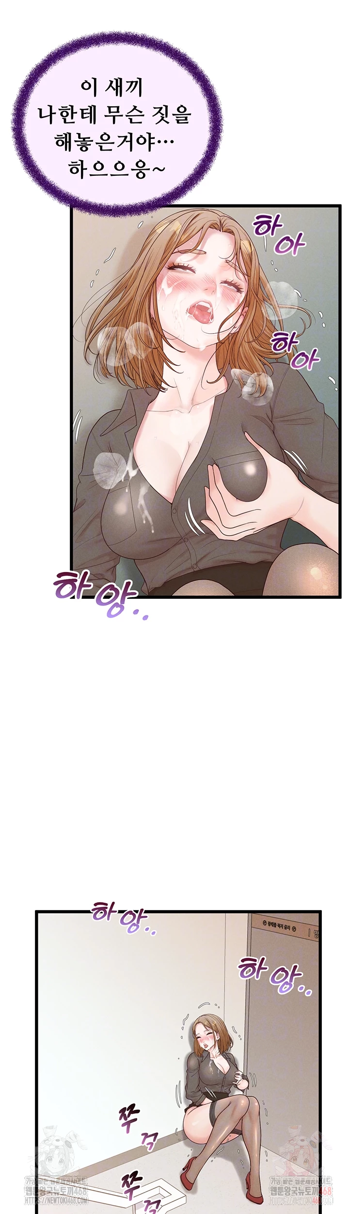Workplace Relationship Management Raw - Chapter 18 - photo - 6