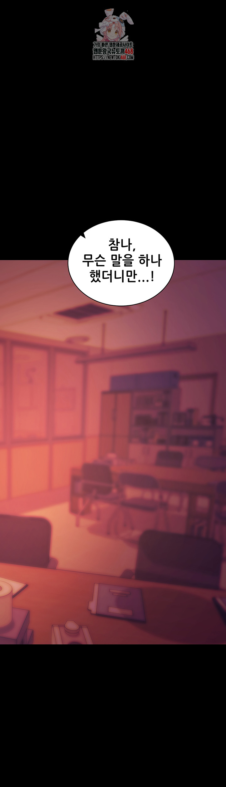Please, Please Raw - Chapter 17 - photo - 1