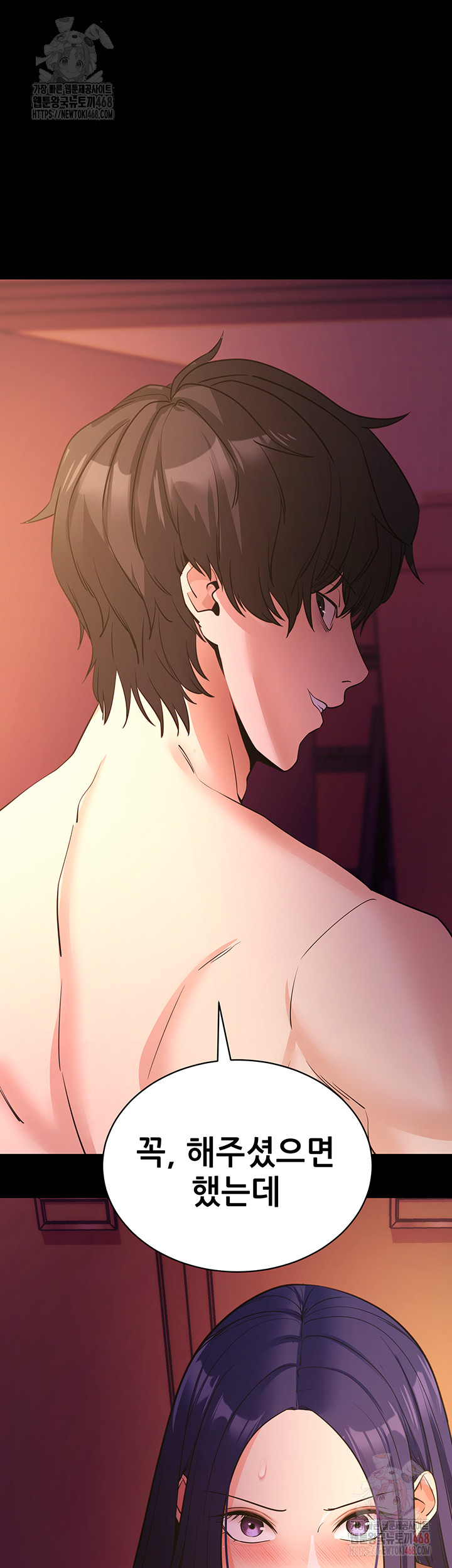 Please, Please Raw - Chapter 17 - photo - 13