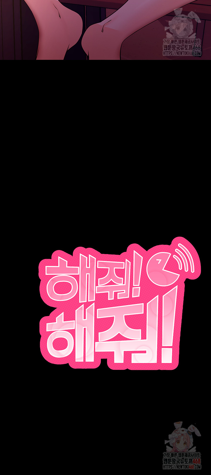 Please, Please Raw - Chapter 17 - photo - 19