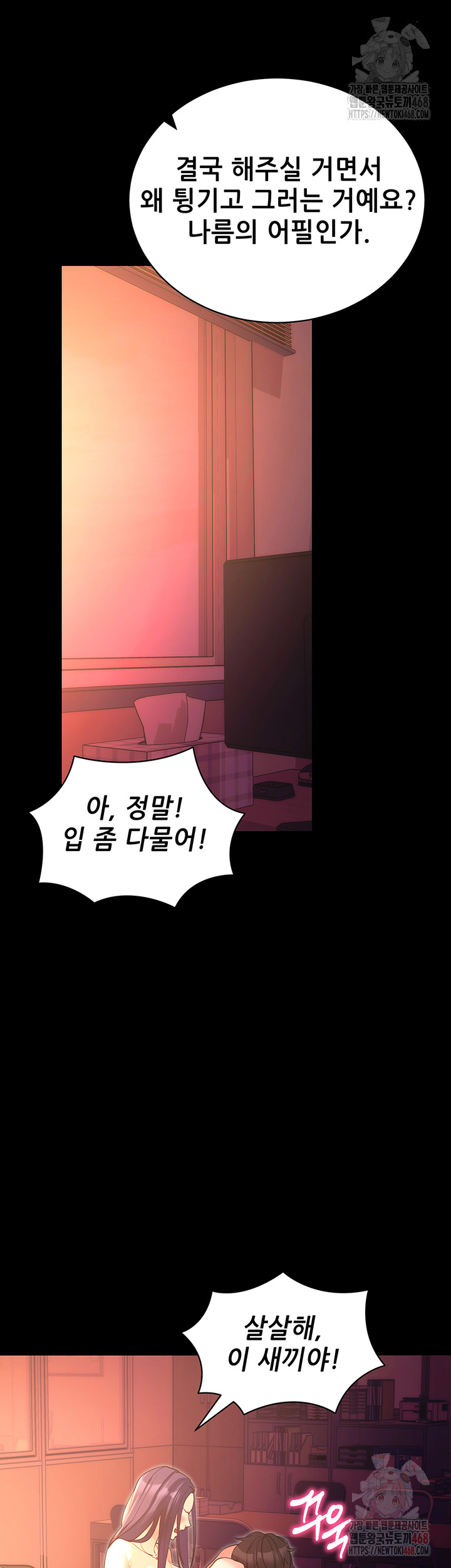 Please, Please Raw - Chapter 17 - photo - 20