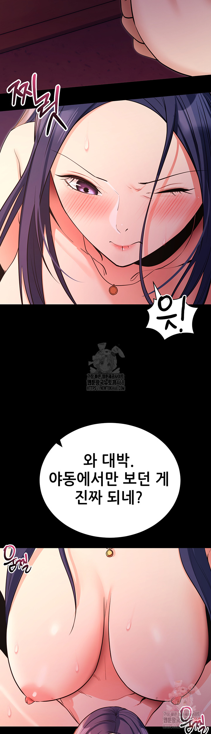 Please, Please Raw - Chapter 17 - photo - 22