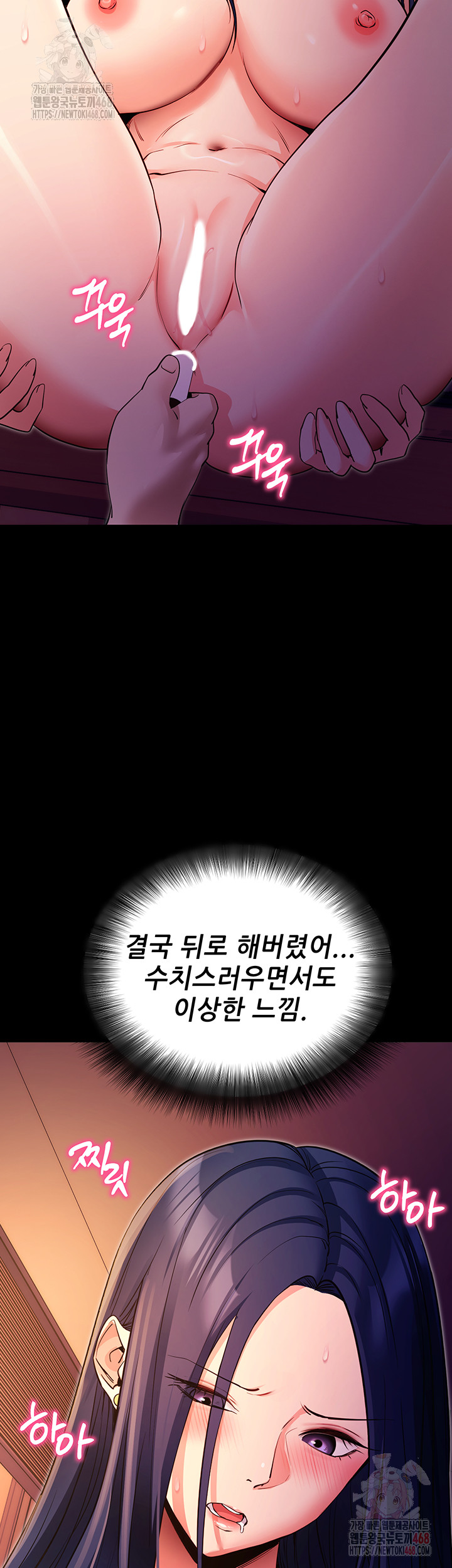 Please, Please Raw - Chapter 17 - photo - 28