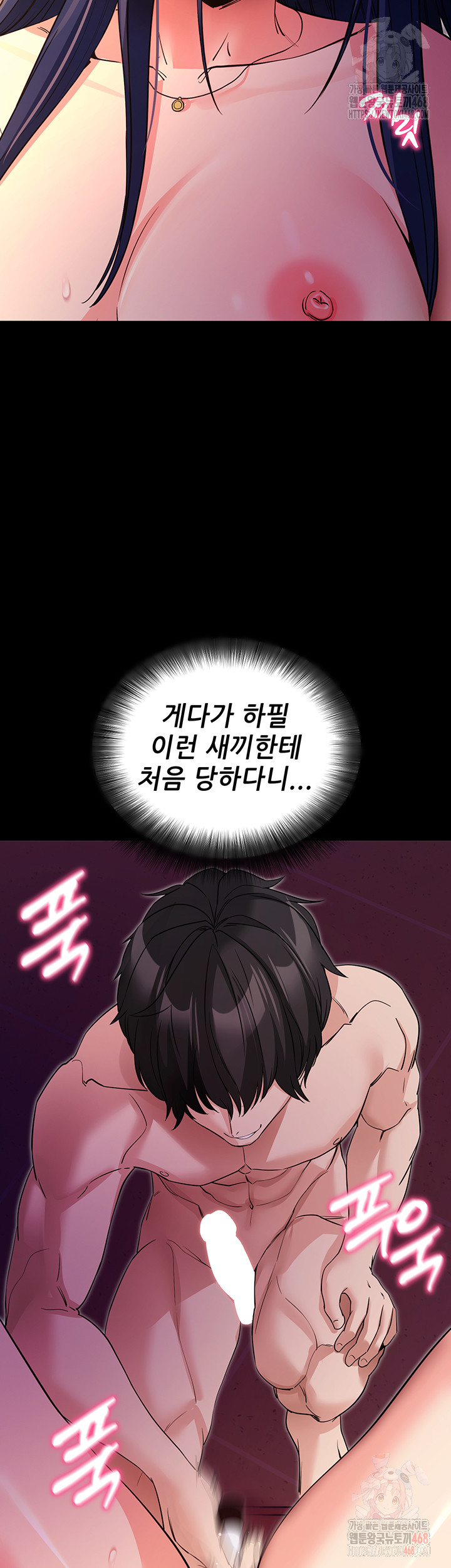 Please, Please Raw - Chapter 17 - photo - 29