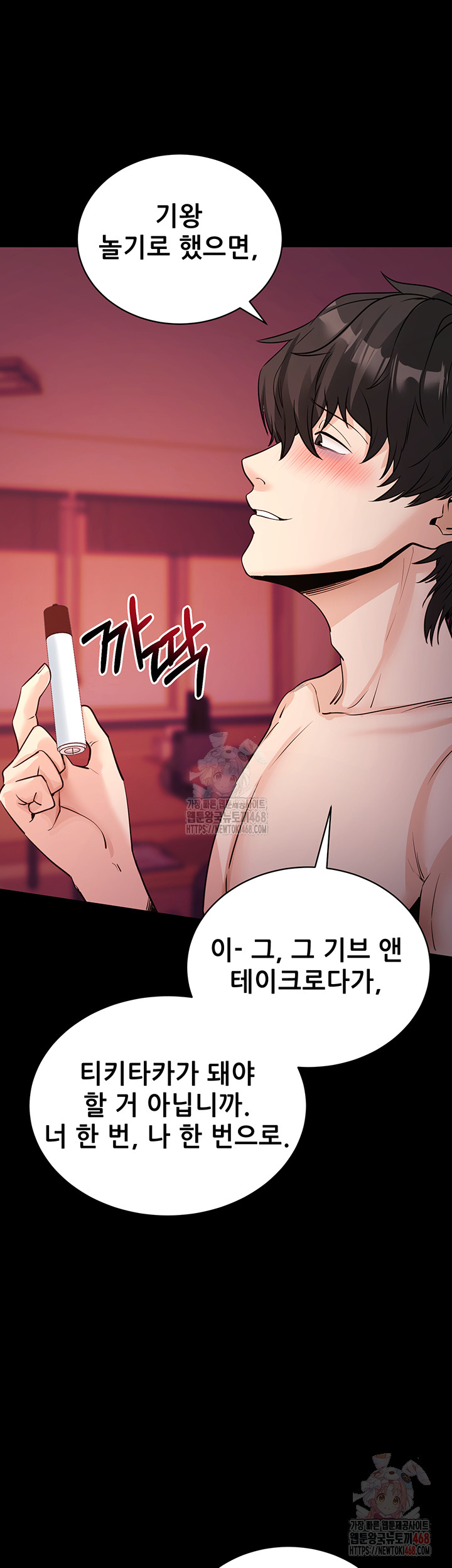 Please, Please Raw - Chapter 17 - photo - 3