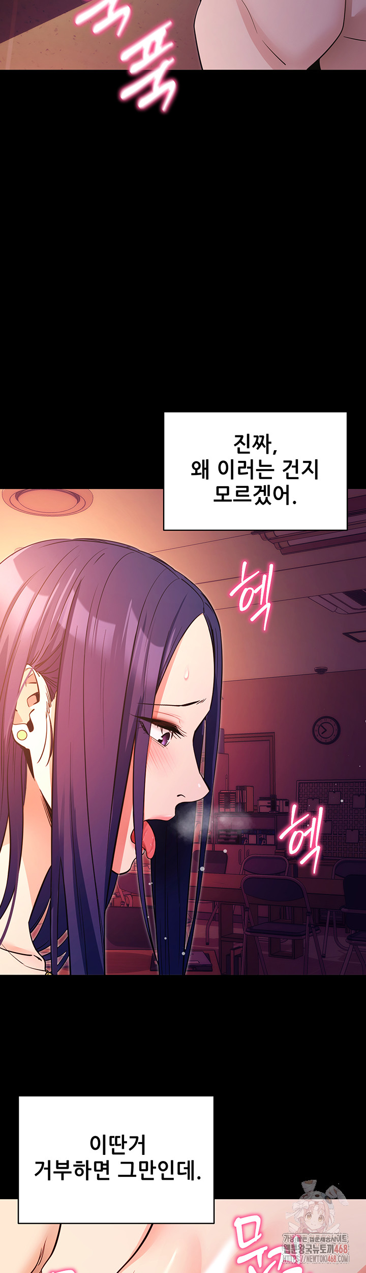 Please, Please Raw - Chapter 17 - photo - 34