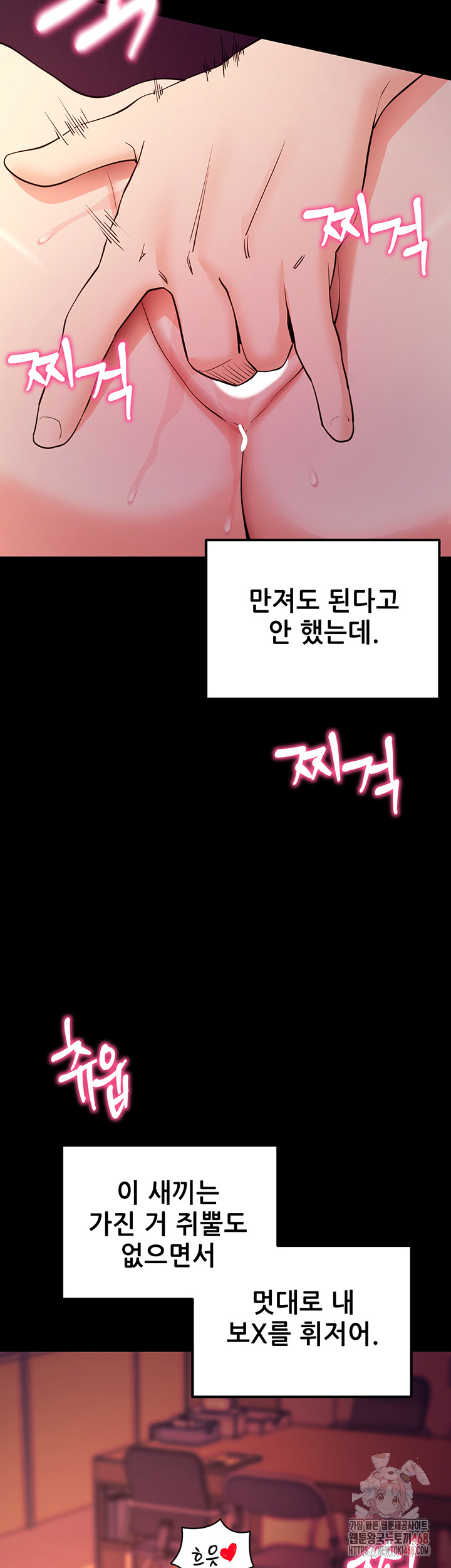 Please, Please Raw - Chapter 17 - photo - 42