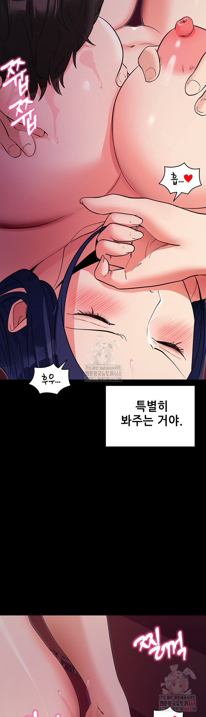 Please, Please Raw - Chapter 17 - photo - 47