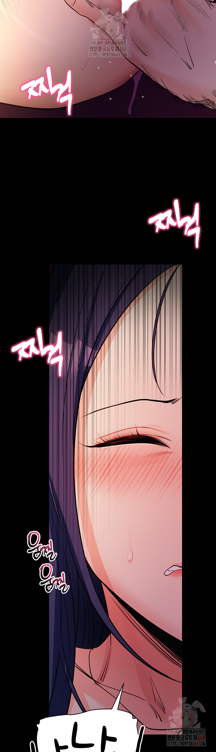 Please, Please Raw - Chapter 17 - photo - 52