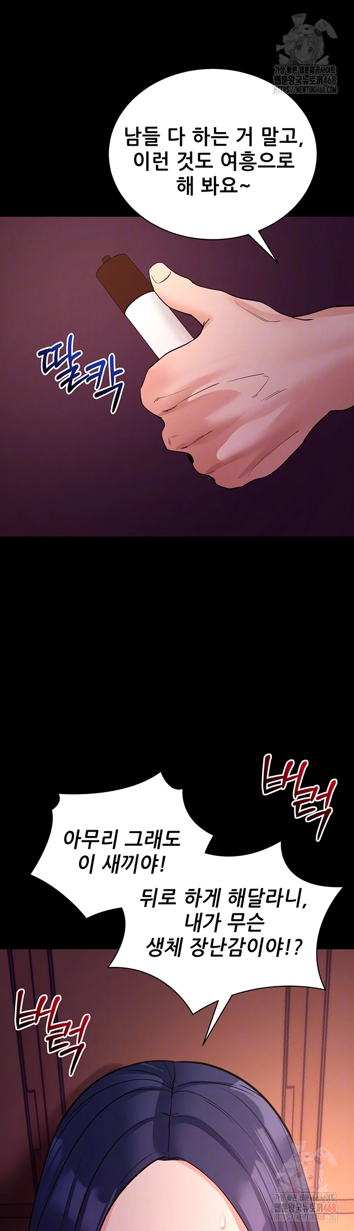 Please, Please Raw - Chapter 17 - photo - 6