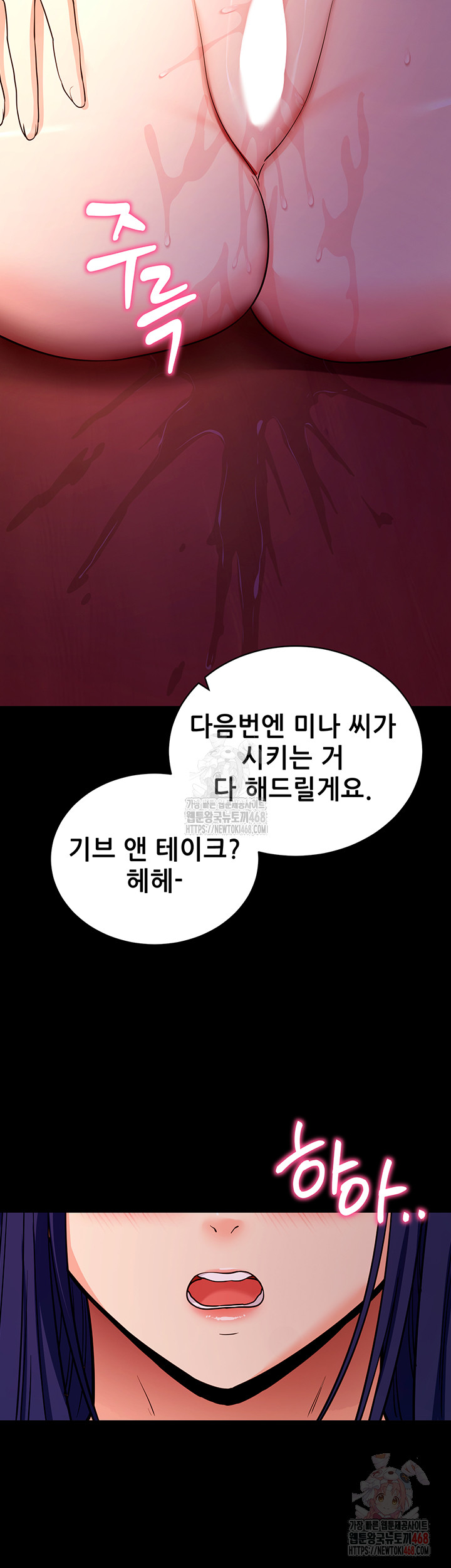 Please, Please Raw - Chapter 17 - photo - 60