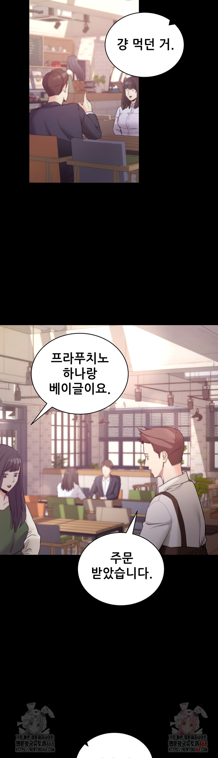 Please, Please Raw - Chapter 17 - photo - 69
