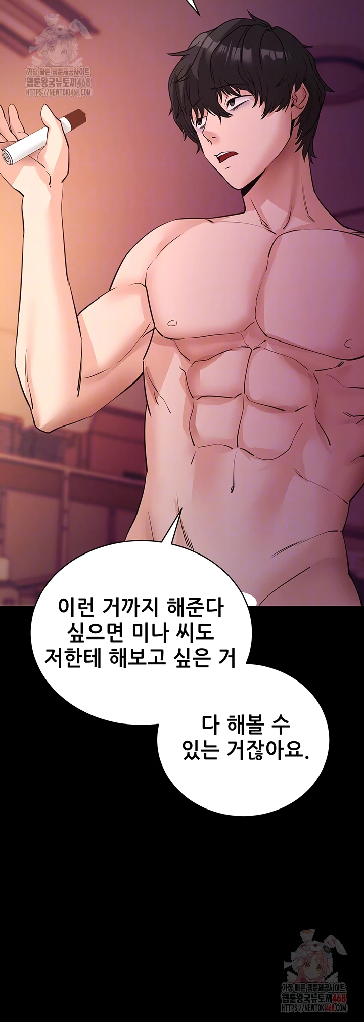 Please, Please Raw - Chapter 17 - photo - 9