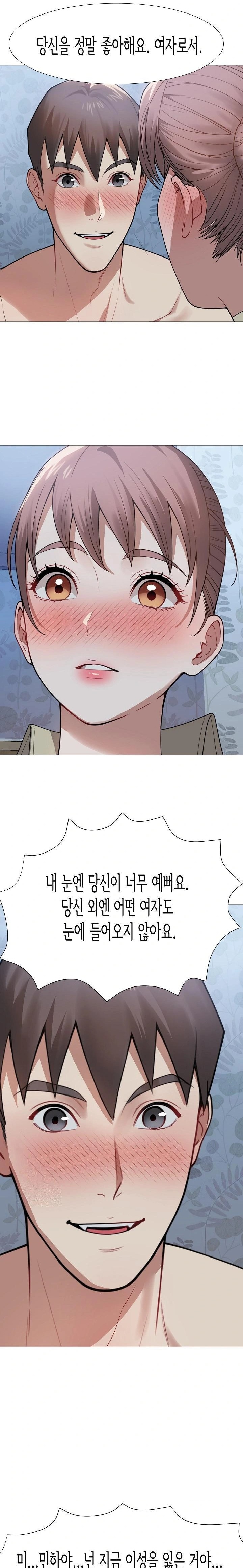 Kindness of Evil Raw - Chapter 31 - photo - 13