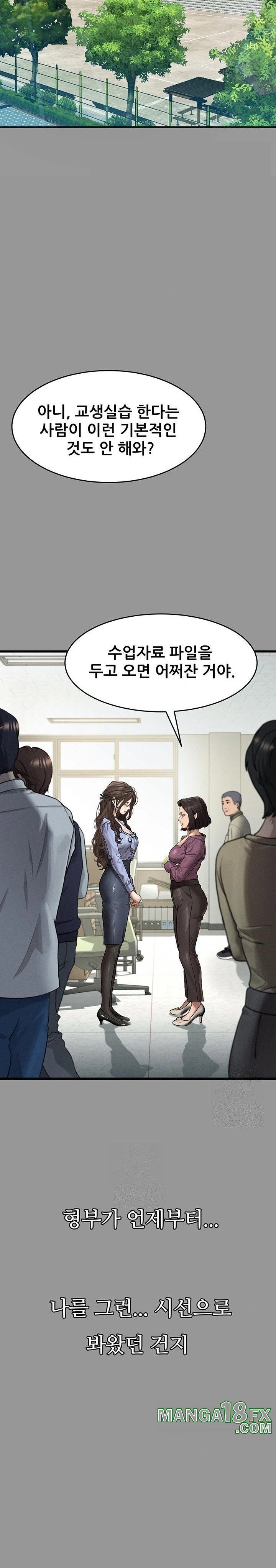 Dirty Talk Raw - Chapter 5 - photo - 12