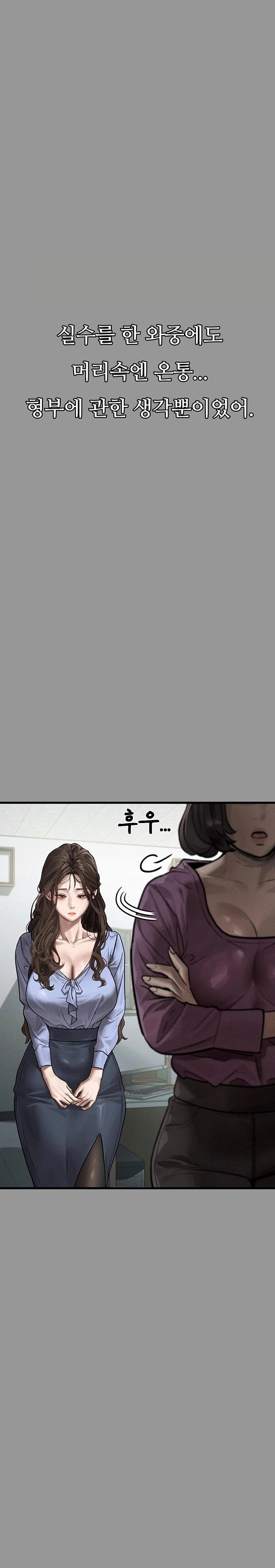 Dirty Talk Raw - Chapter 5 - photo - 14