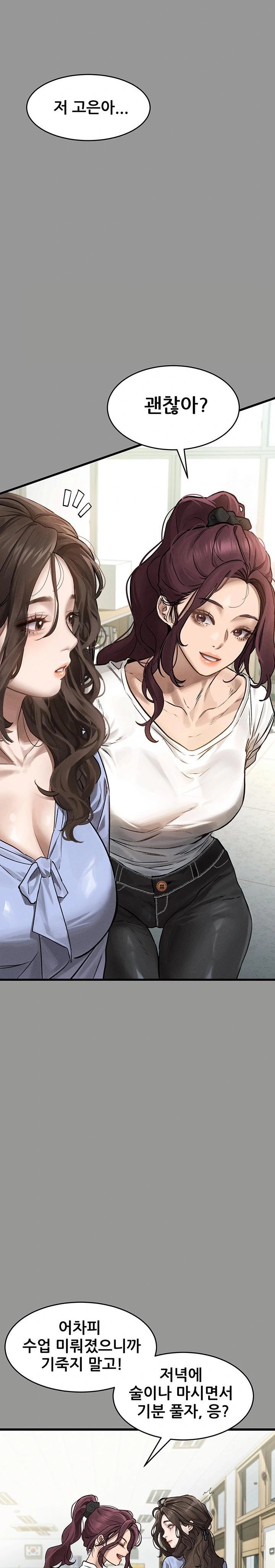 Dirty Talk Raw - Chapter 5 - photo - 15