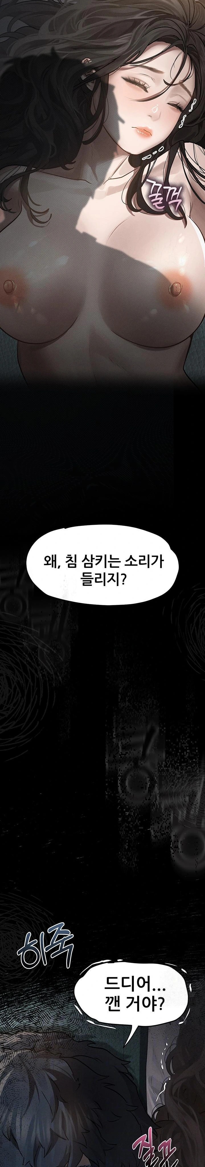 Dirty Talk Raw - Chapter 5 - photo - 2