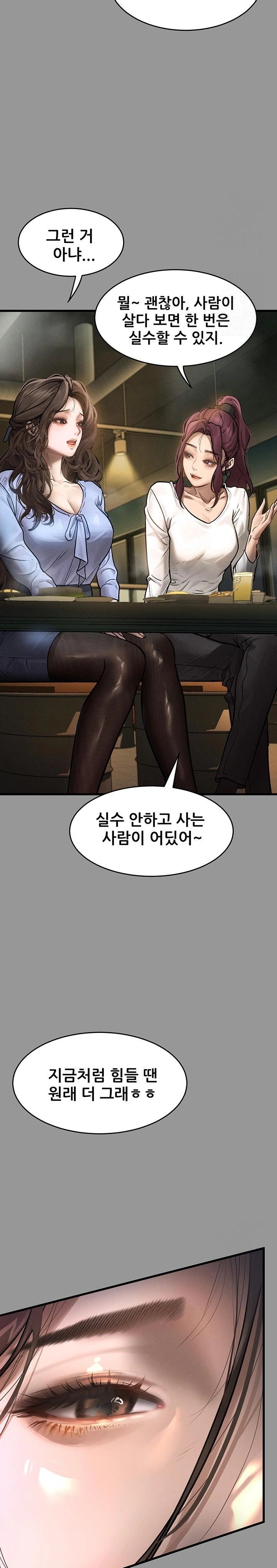 Dirty Talk Raw - Chapter 5 - photo - 20