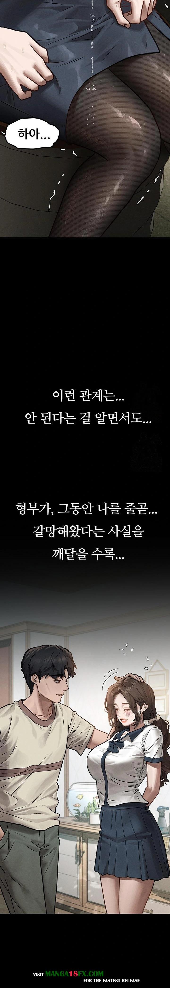 Dirty Talk Raw - Chapter 5 - photo - 24