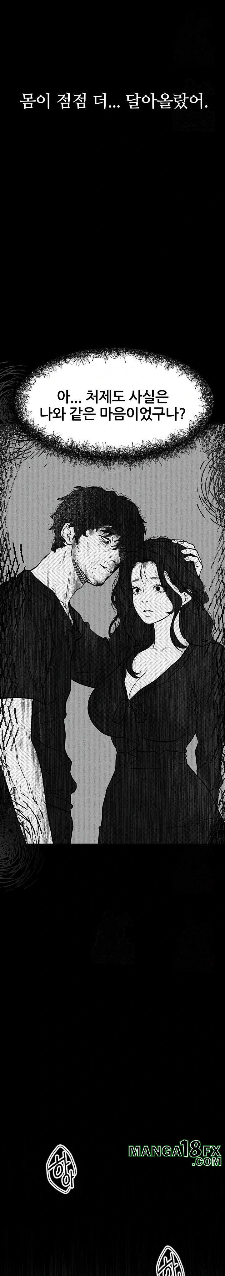 Dirty Talk Raw - Chapter 5 - photo - 25