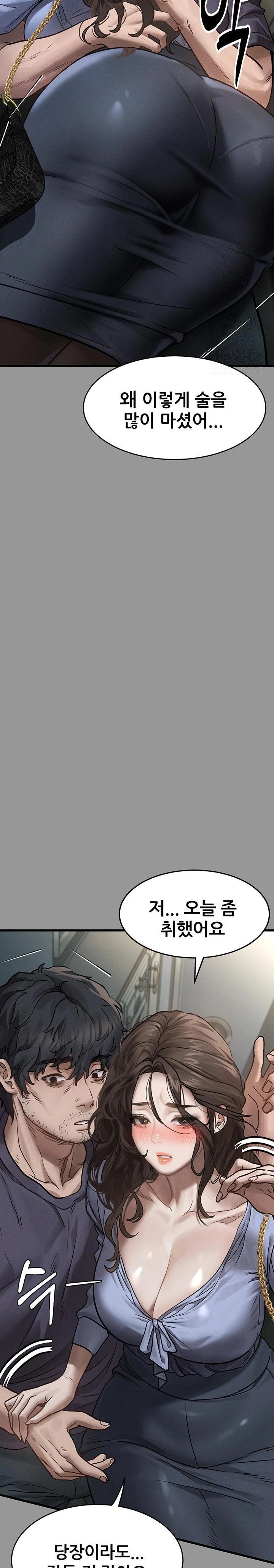 Dirty Talk Raw - Chapter 5 - photo - 33