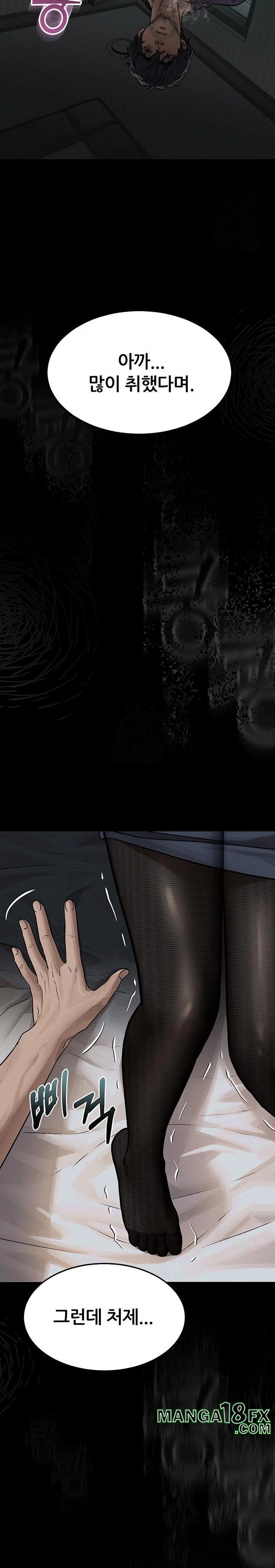 Dirty Talk Raw - Chapter 5 - photo - 41