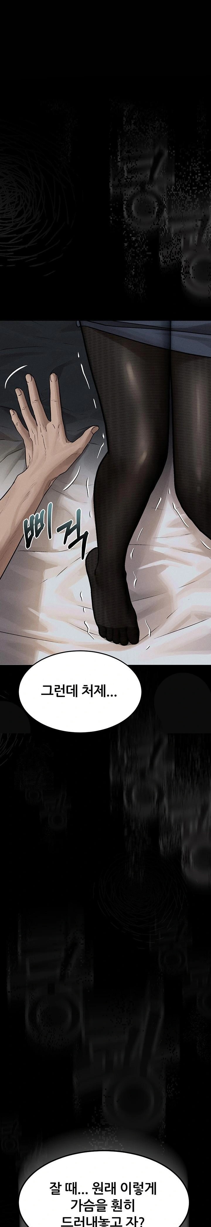 Dirty Talk Raw - Chapter 6 - photo - 1
