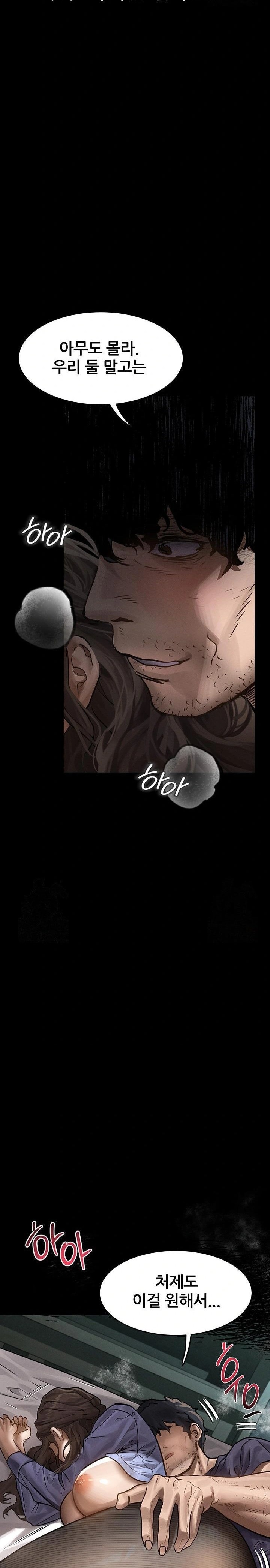 Dirty Talk Raw - Chapter 6 - photo - 17